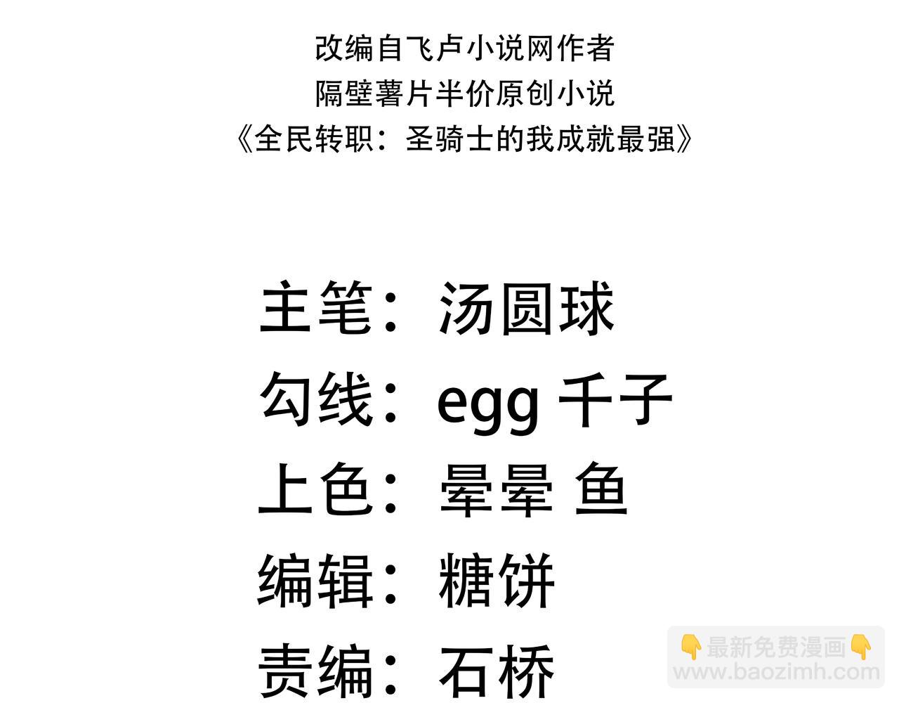 第41话 天澜周家(1/5)-第41话