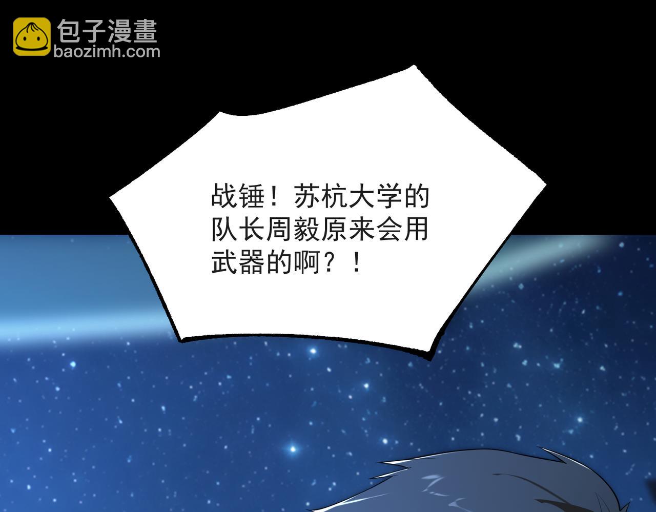 第43话 迎战青京大学(1/5)-第43话