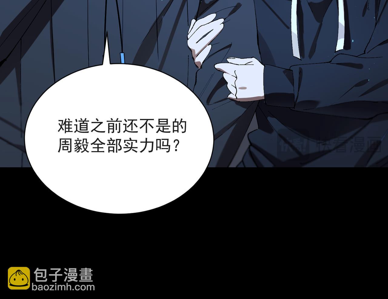 第43话 迎战青京大学(1/5)-第43话