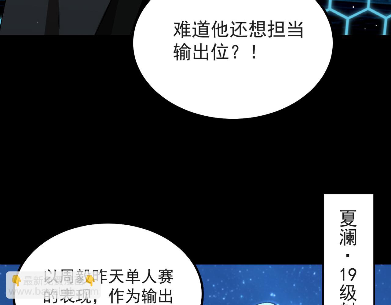 第43话 迎战青京大学(1/5)-第43话