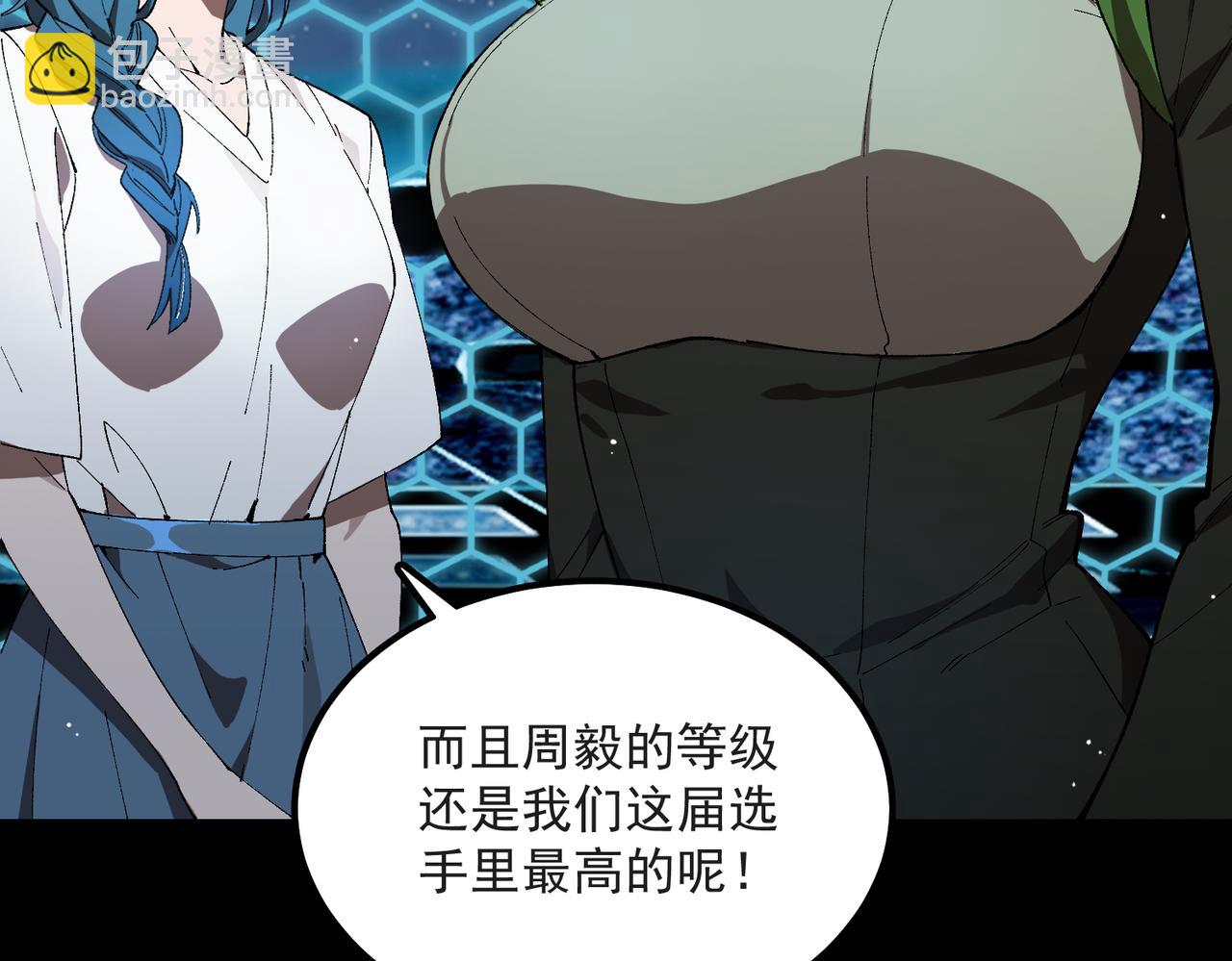 第43话 迎战青京大学(1/5)-第43话