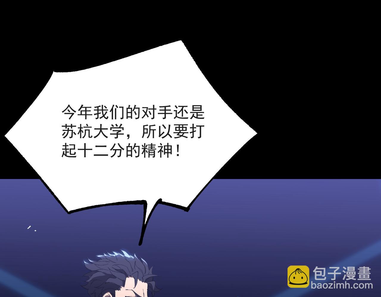 第43话 迎战青京大学(1/5)-第43话