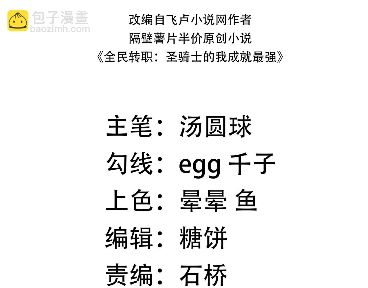 第43话 迎战青京大学(1/5)-第43话