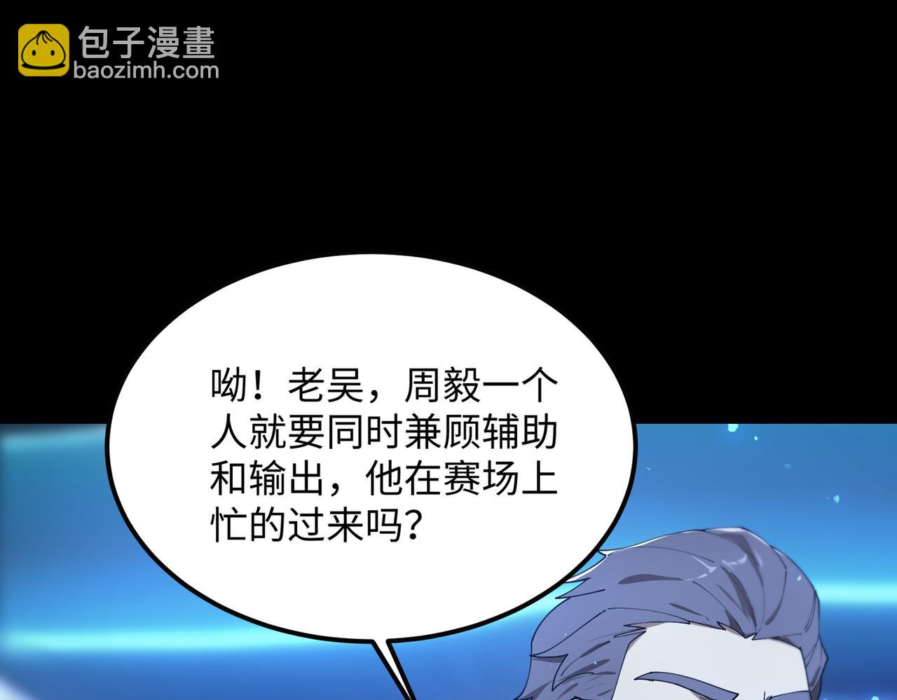 第43话 迎战青京大学(1/5)-第43话