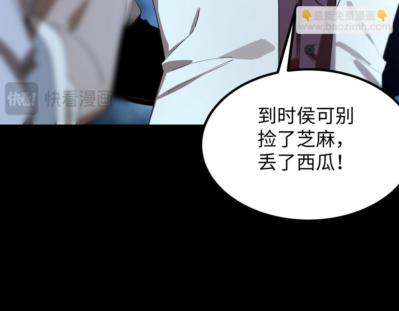 第43话 迎战青京大学(1/5)-第43话