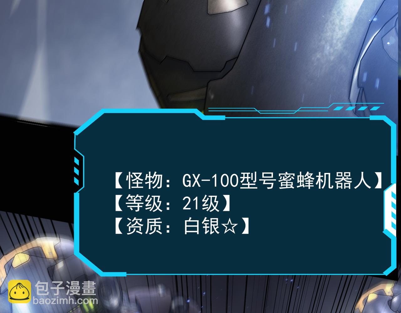 第45话 王轩的底牌(1/5)-第45话