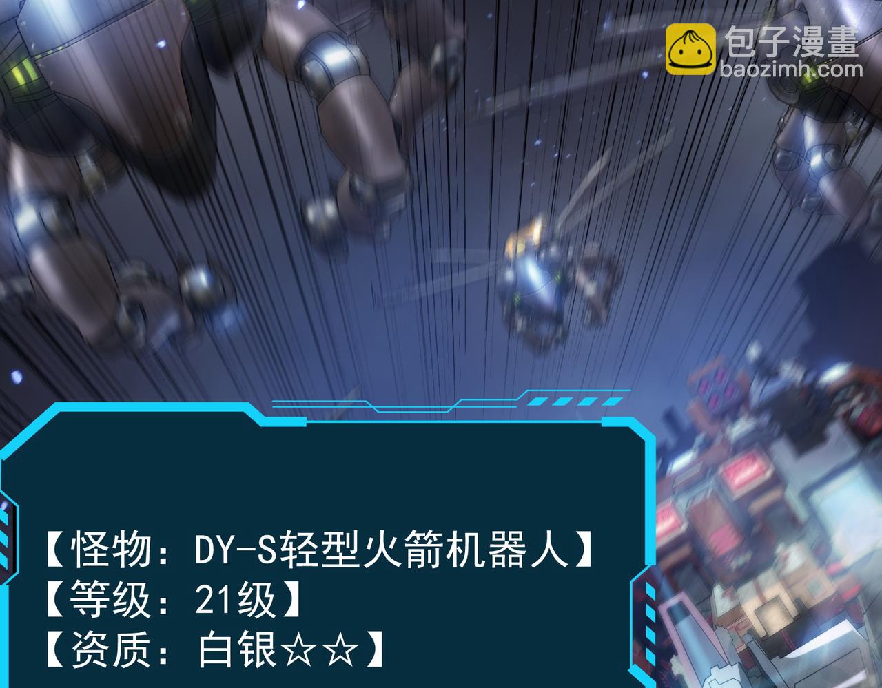 第45话 王轩的底牌(1/5)-第45话