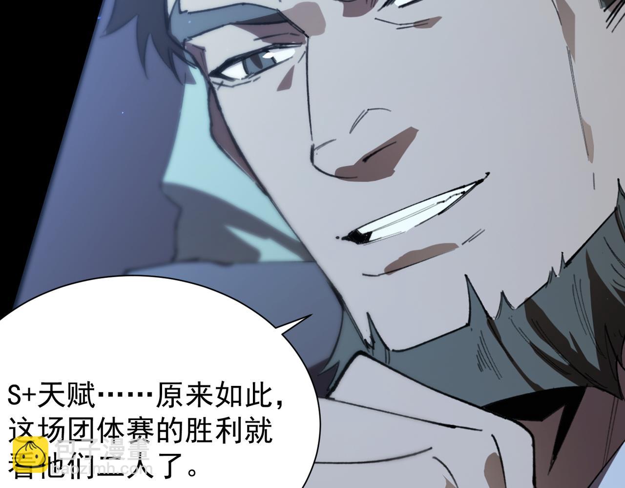 第45话 王轩的底牌(1/5)-第45话