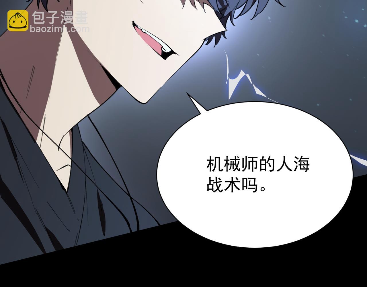 第45话 王轩的底牌(1/5)-第45话