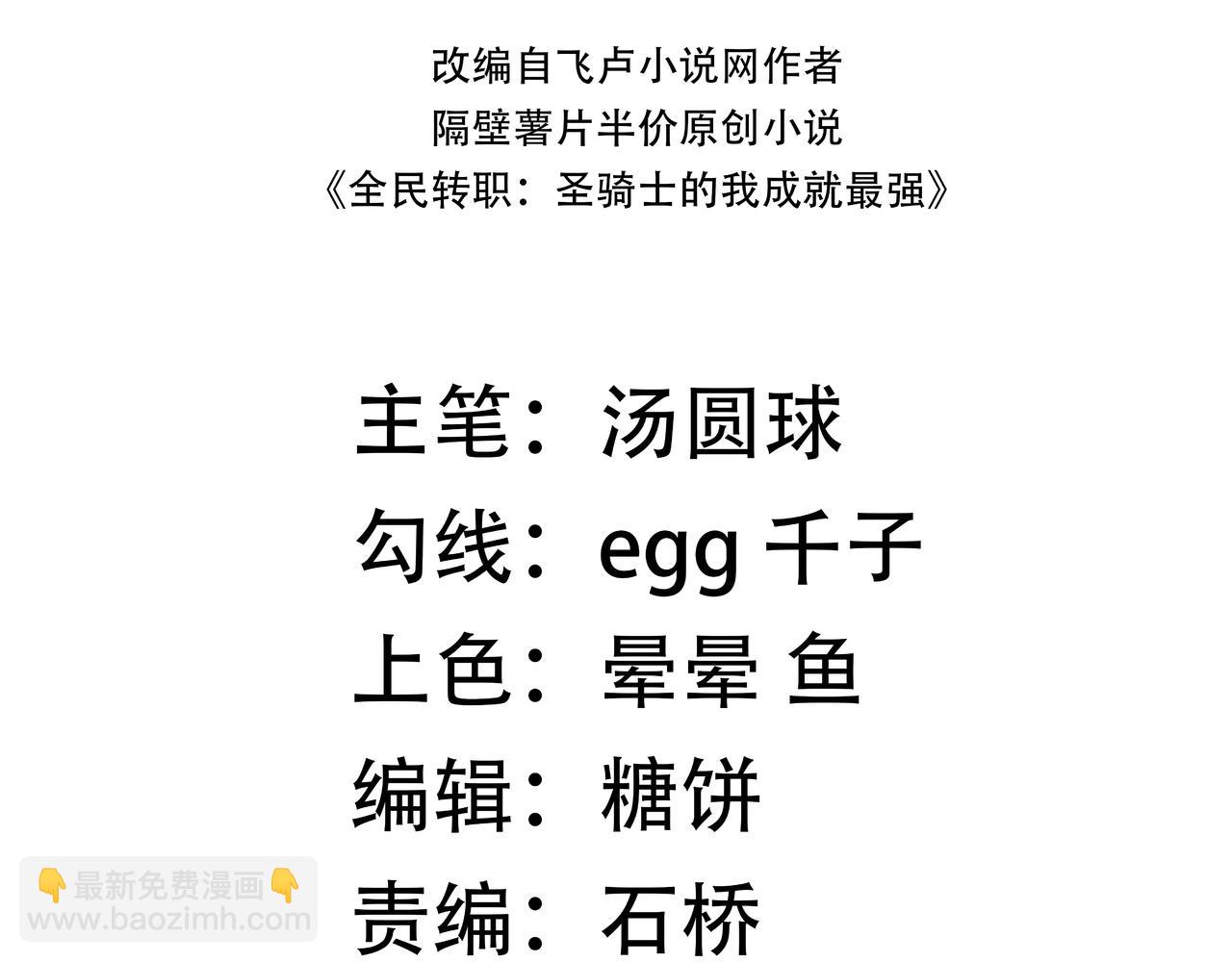 第45话 王轩的底牌(1/5)-第45话