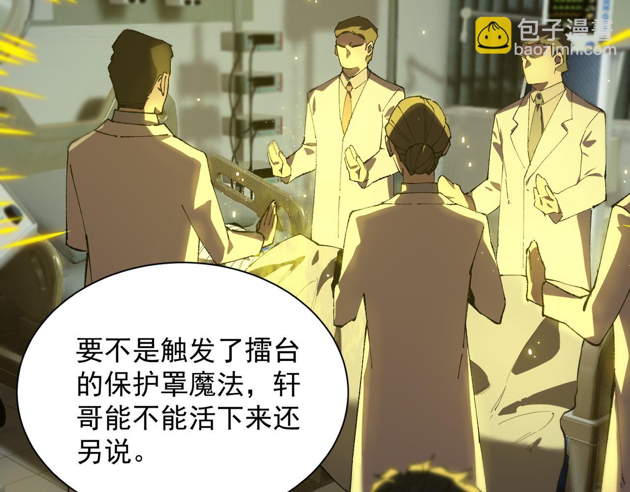 第47话 周芸的职业？(1/5)-第47话