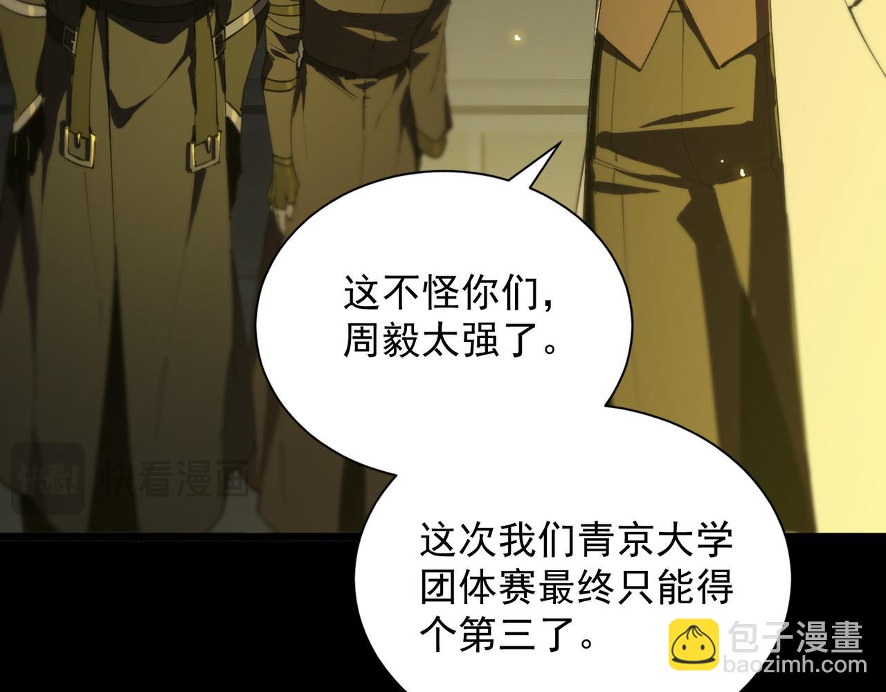 第47话 周芸的职业？(1/5)-第47话