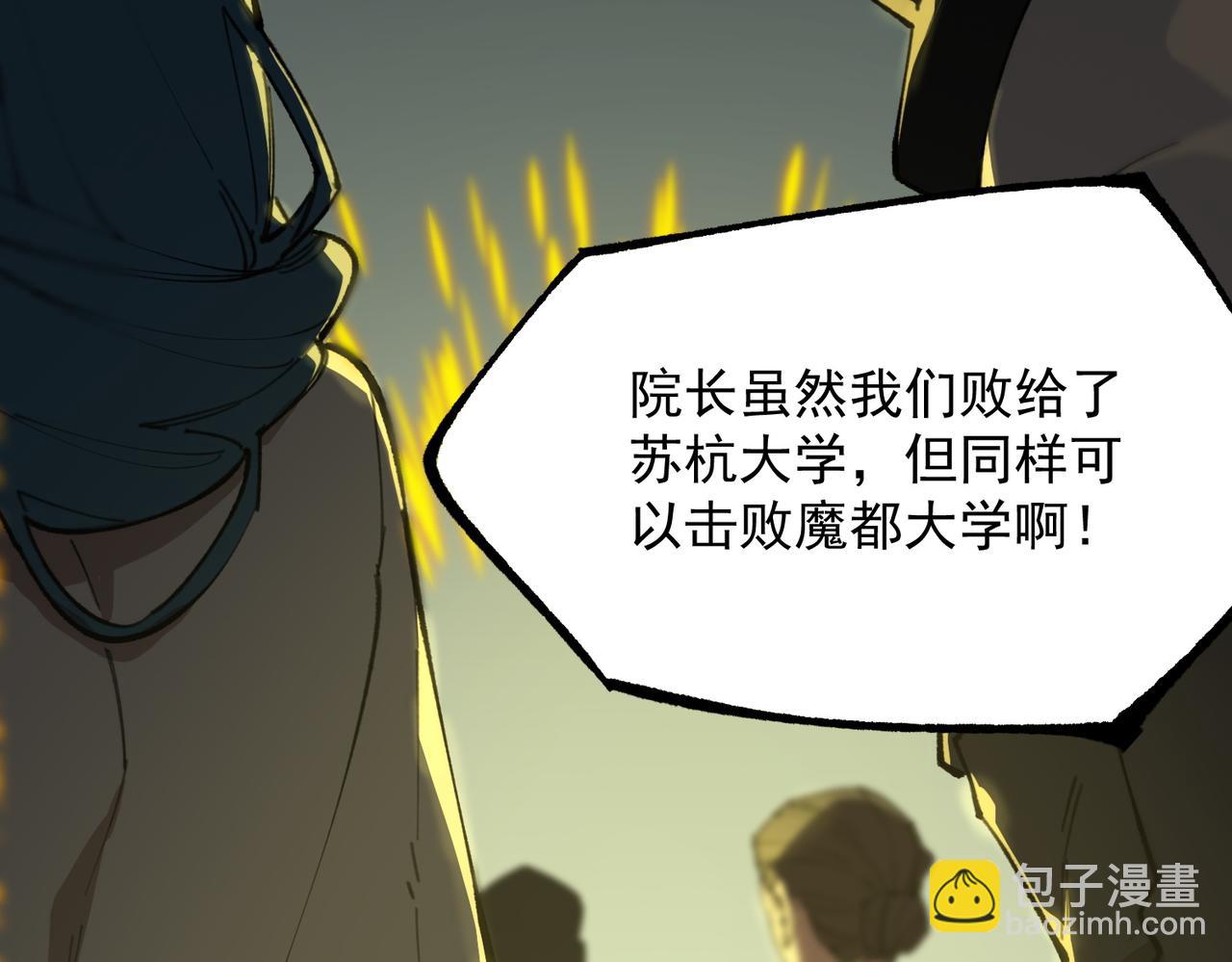 第47话 周芸的职业？(1/5)-第47话