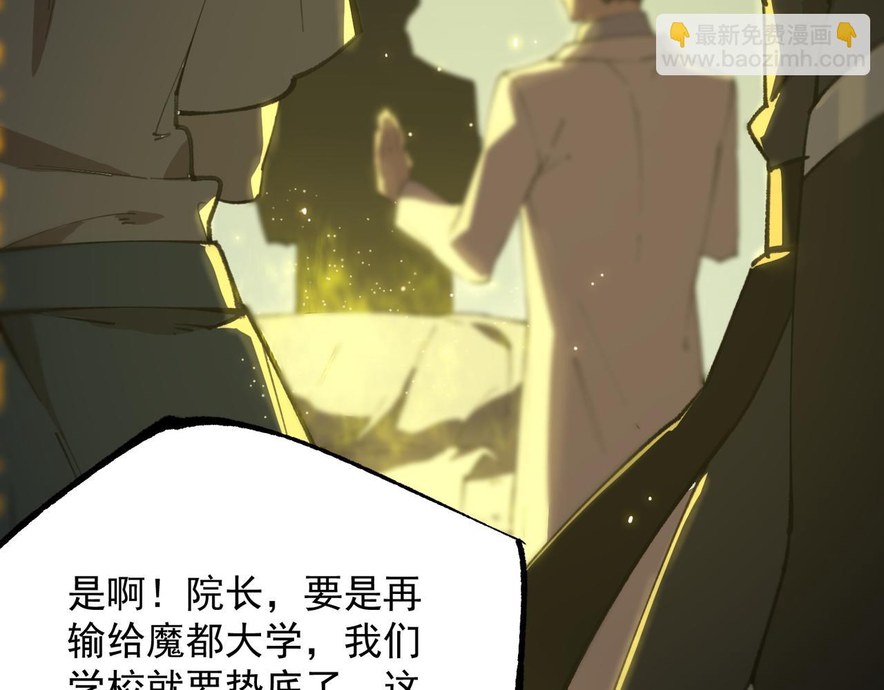 第47话 周芸的职业？(1/5)-第47话