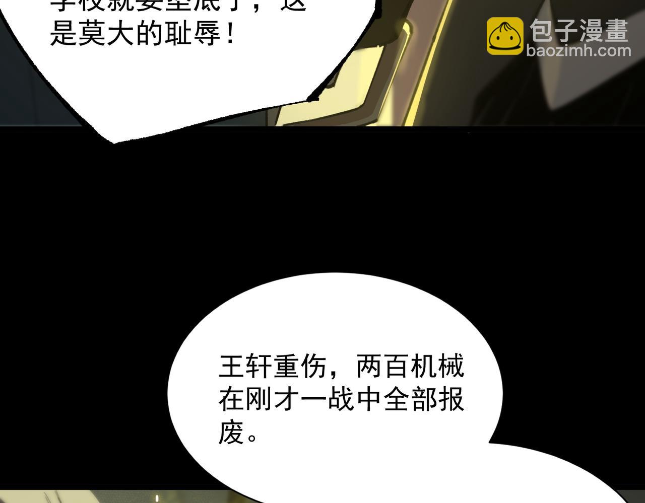 第47话 周芸的职业？(1/5)-第47话