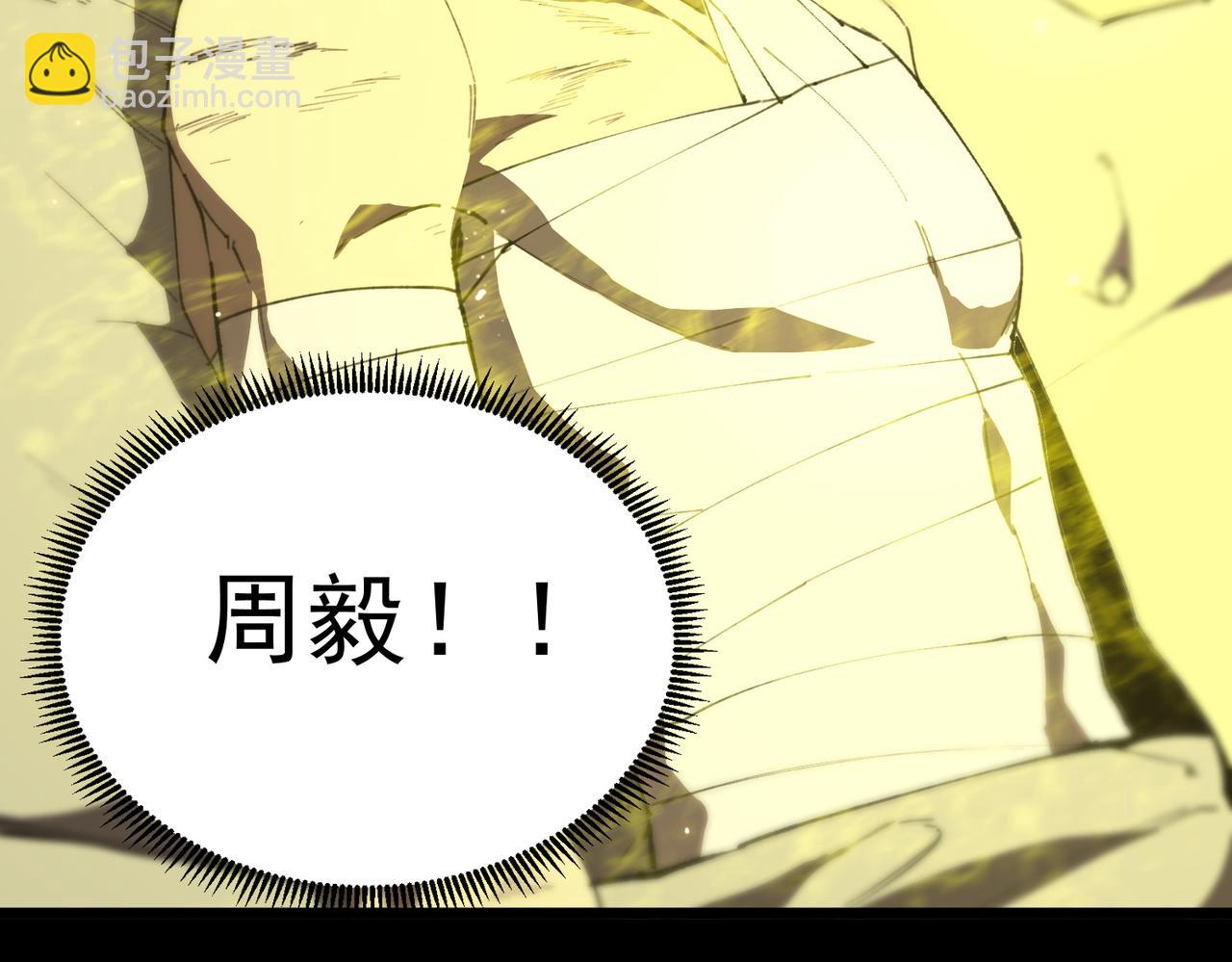 第47话 周芸的职业？(1/5)-第47话