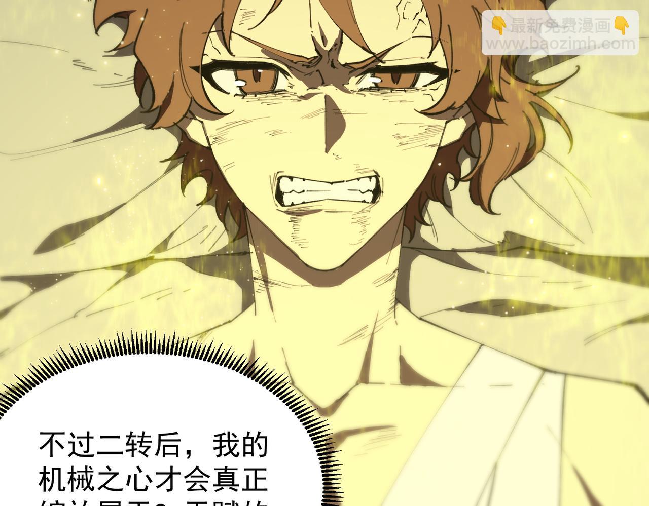 第47话 周芸的职业？(1/5)-第47话