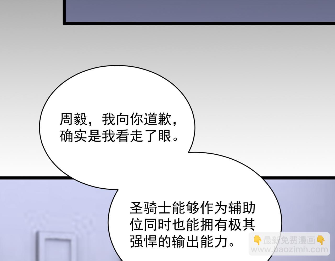 第47话 周芸的职业？(1/5)-第47话