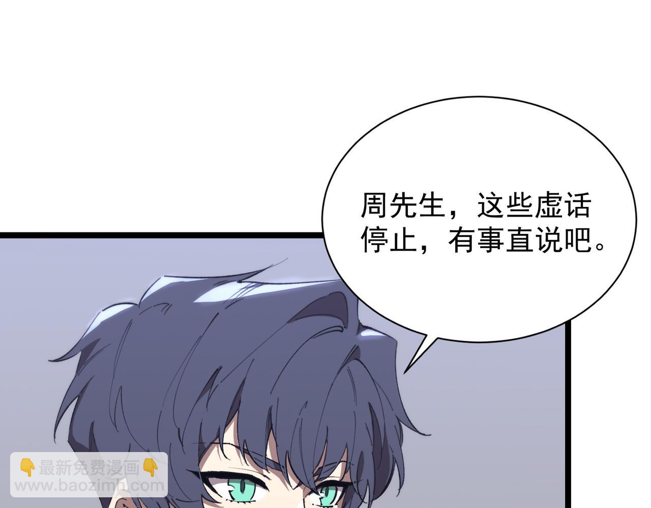 第47话 周芸的职业？(1/5)-第47话