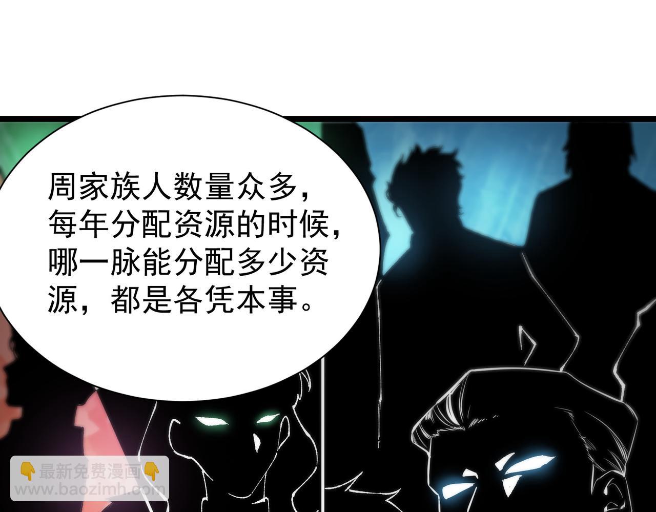 第47话 周芸的职业？(1/5)-第47话