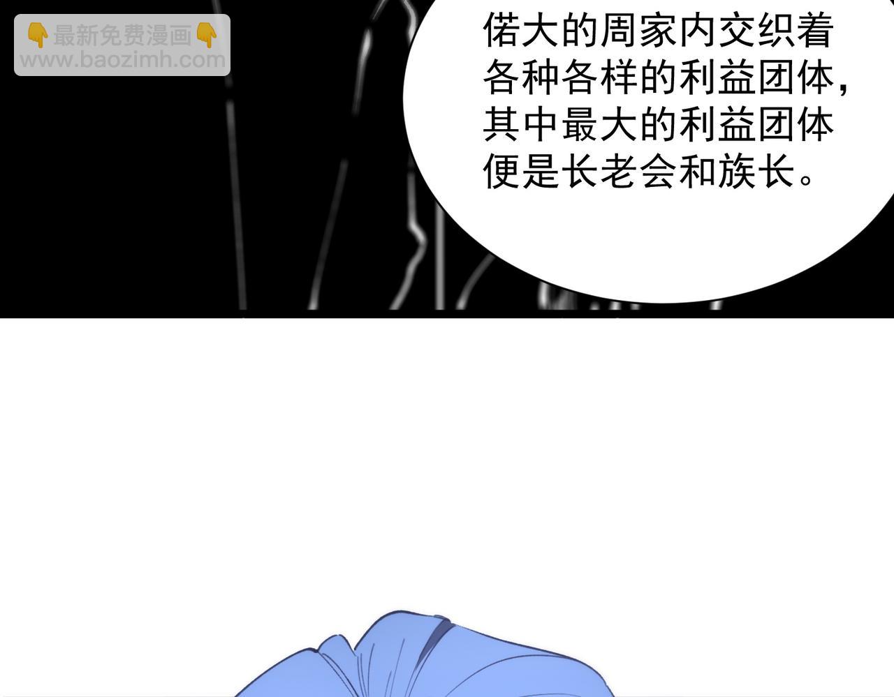 第47话 周芸的职业？(1/5)-第47话