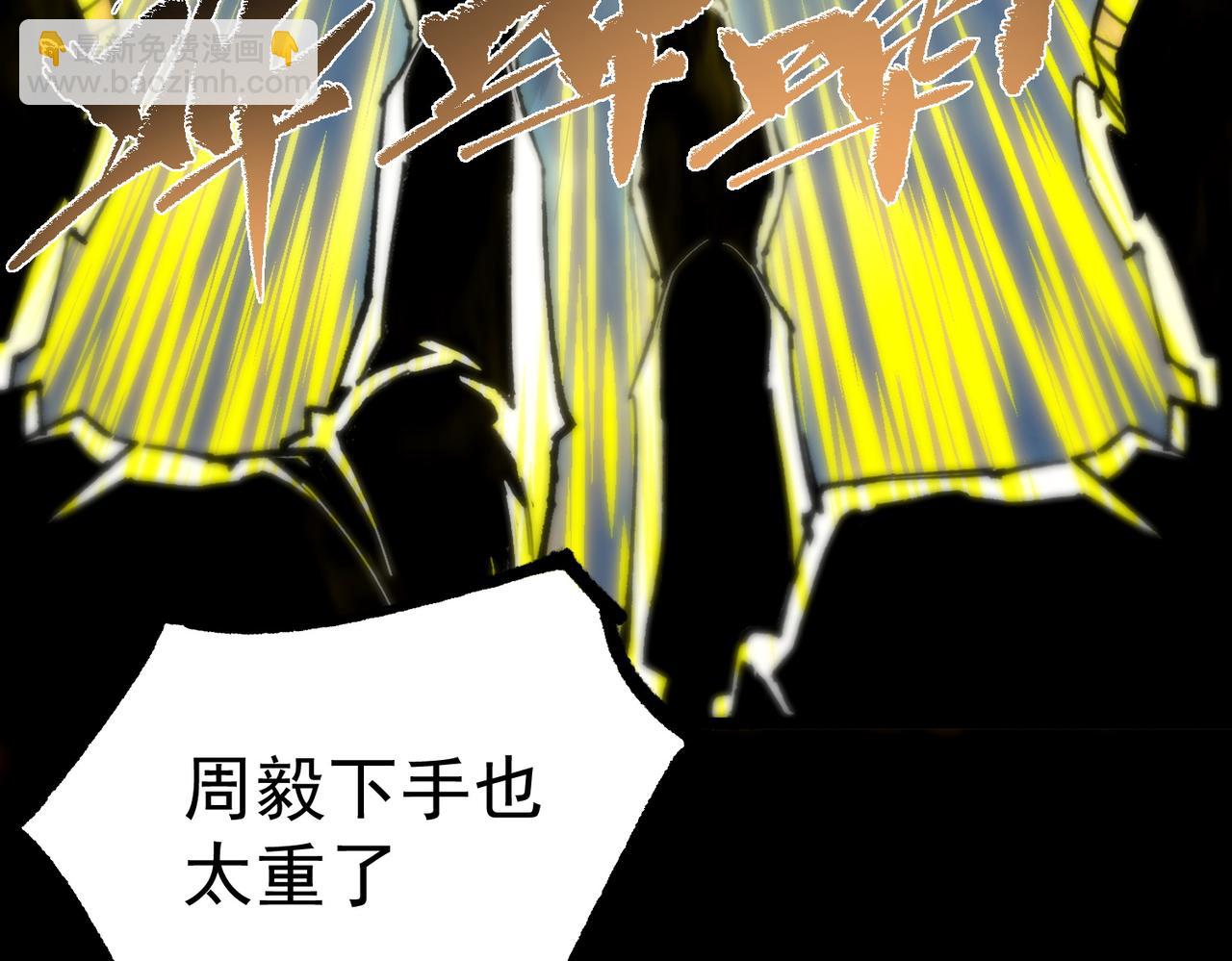 第46话 周芸的职业？(1/5)-第65话