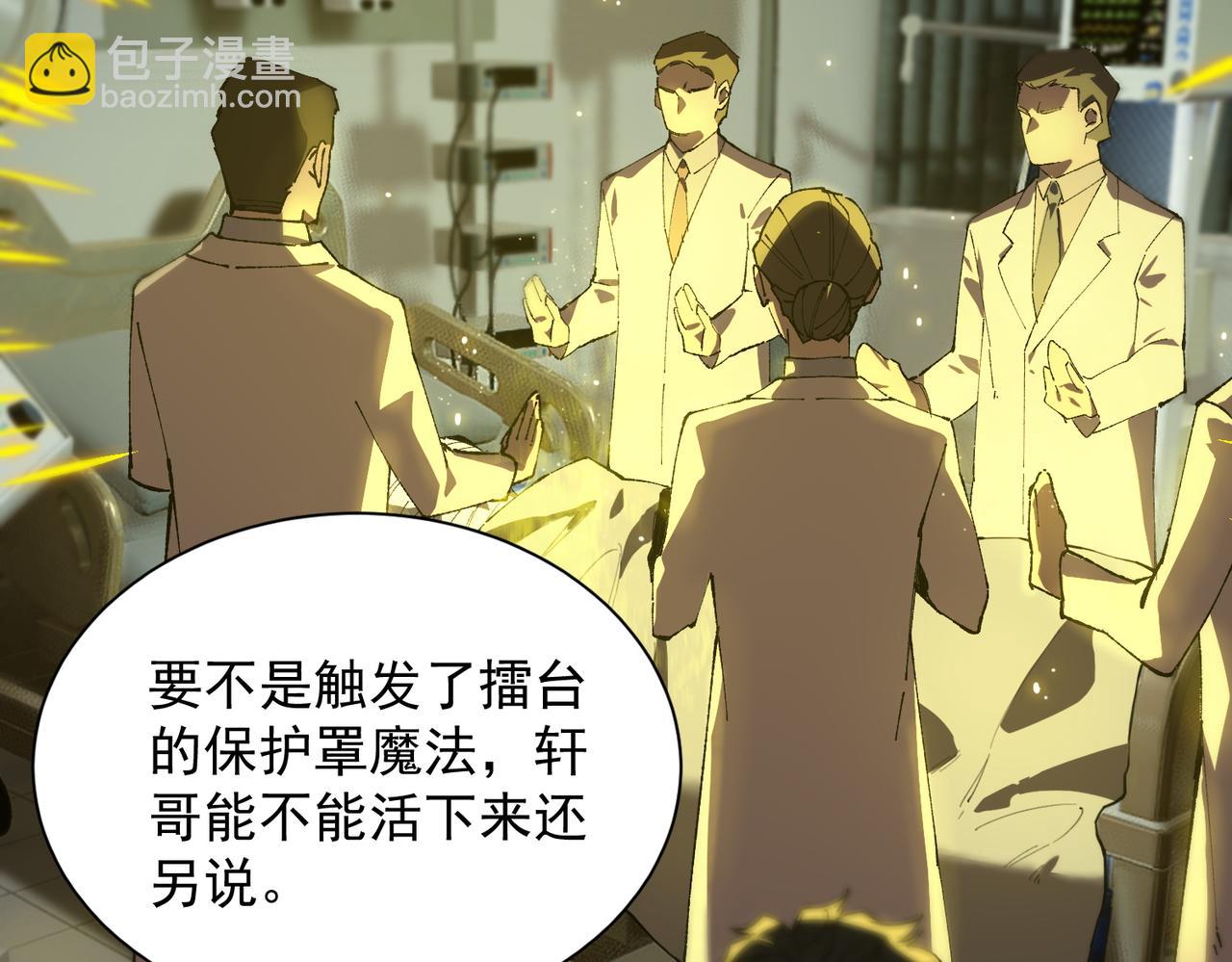 第46话 周芸的职业？(1/5)-第65话