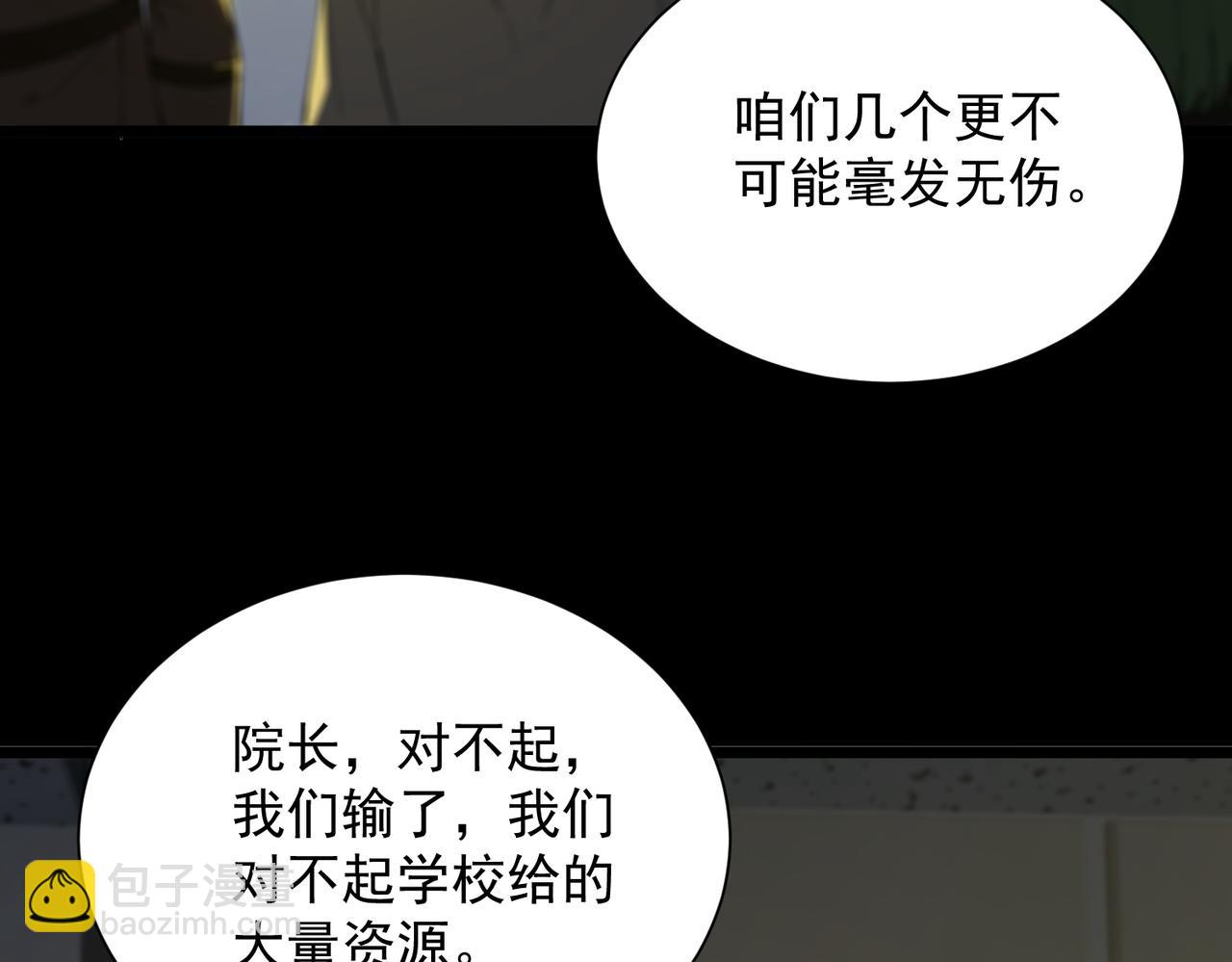 第46话 周芸的职业？(1/5)-第65话