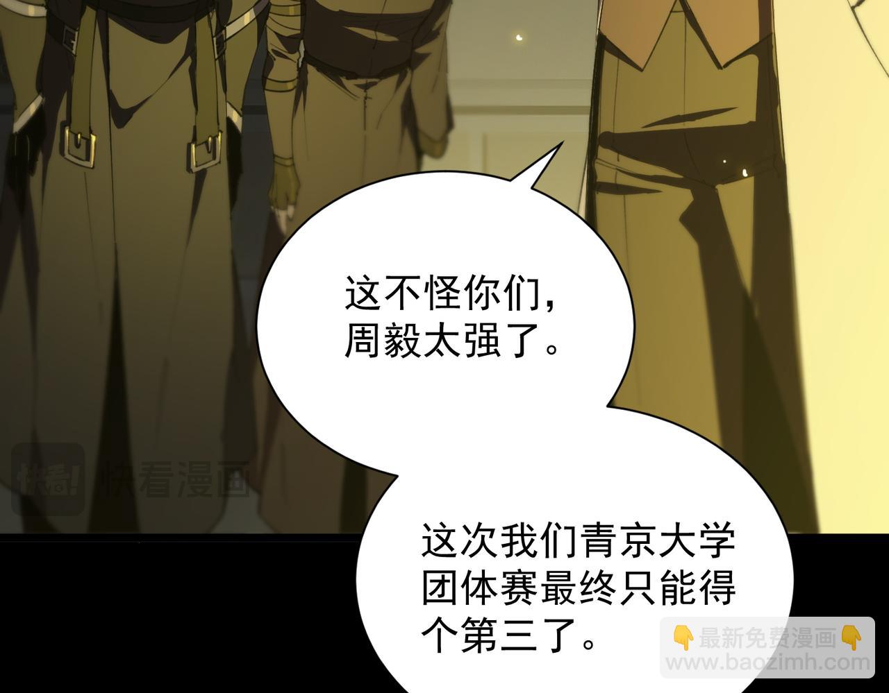 第46话 周芸的职业？(1/5)-第65话