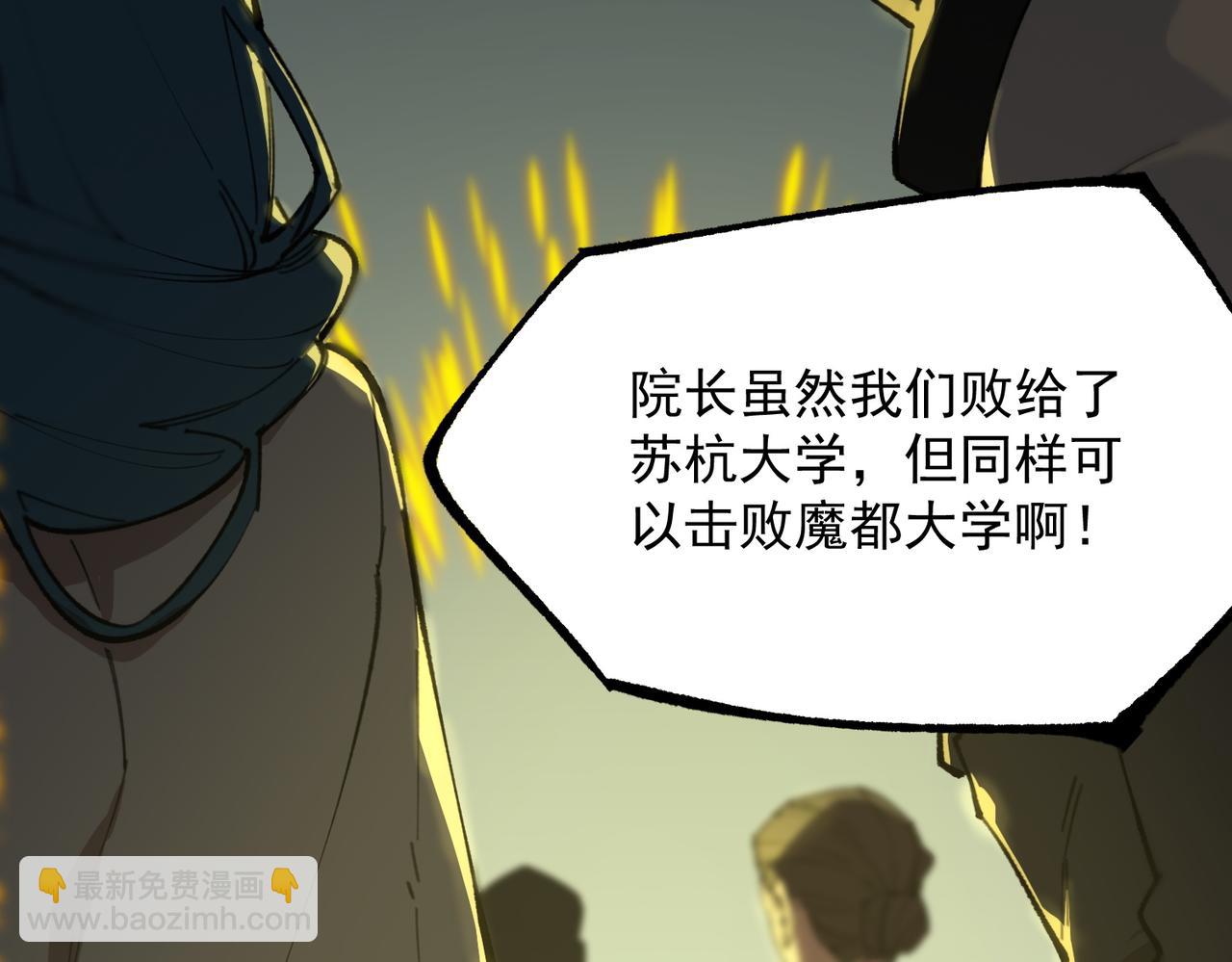 第46话 周芸的职业？(1/5)-第65话