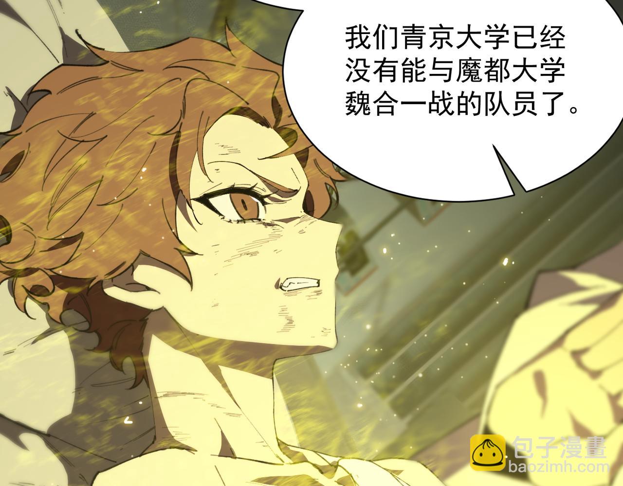 第46话 周芸的职业？(1/5)-第65话