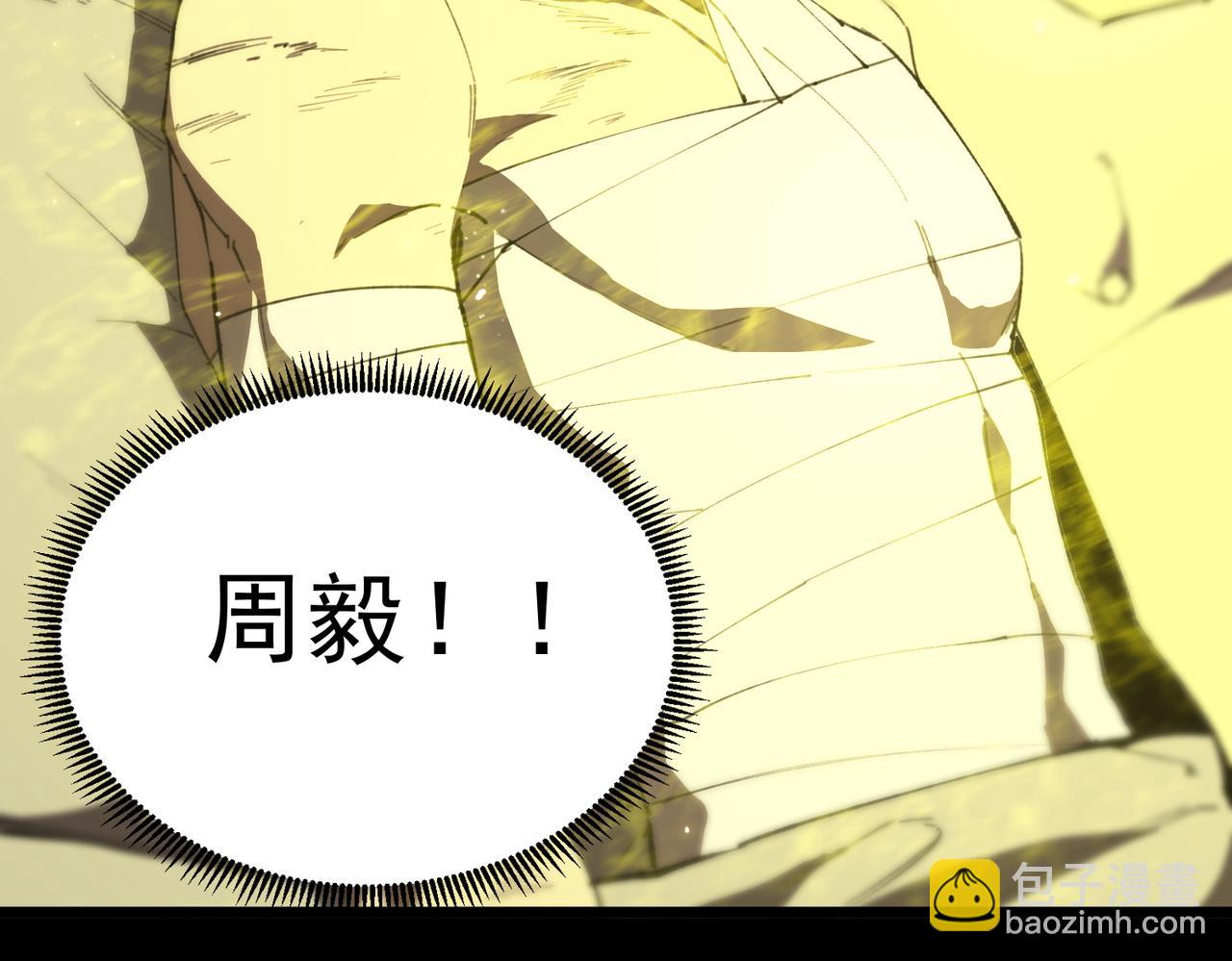 第46话 周芸的职业？(1/5)-第65话