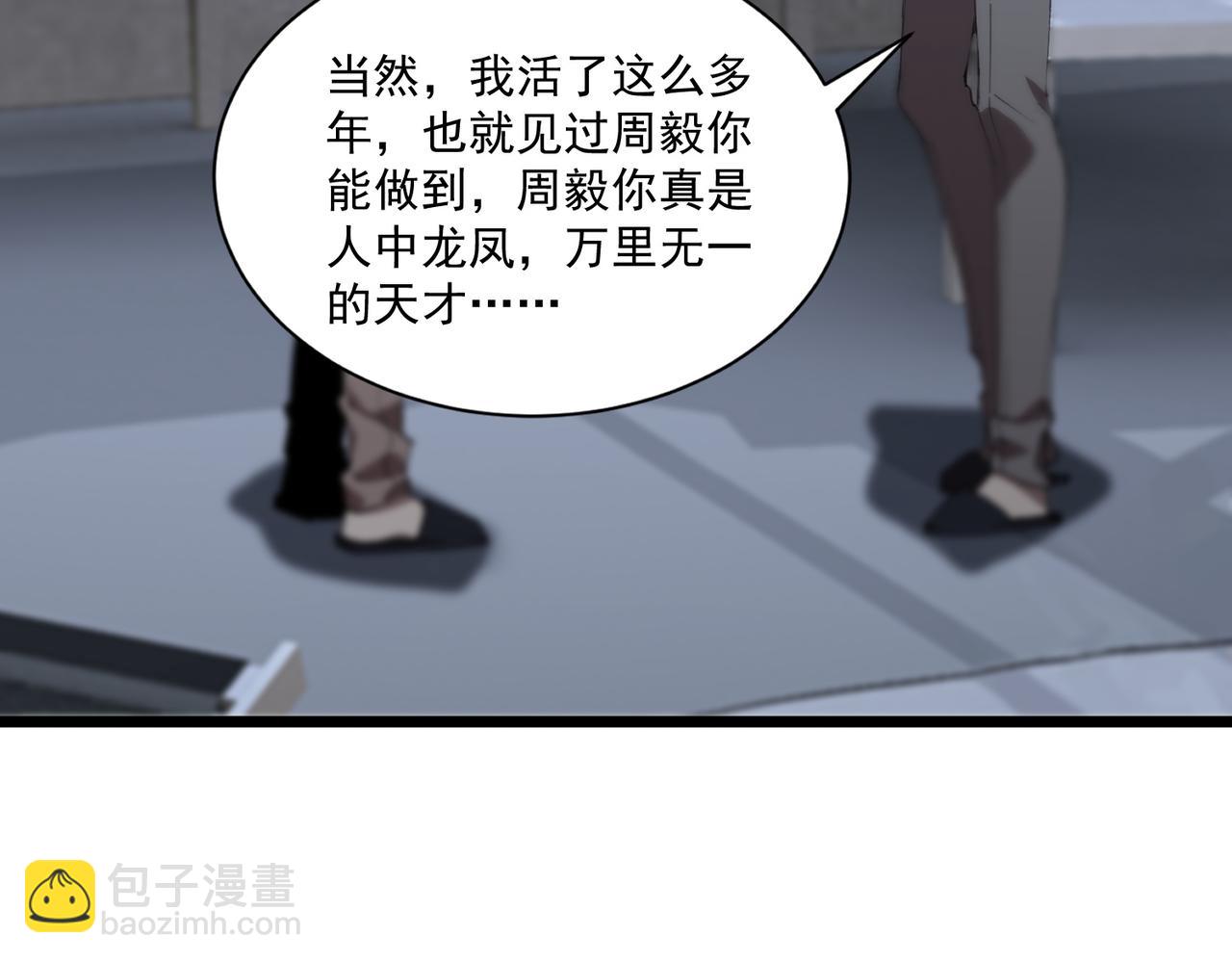 第46话 周芸的职业？(1/5)-第65话