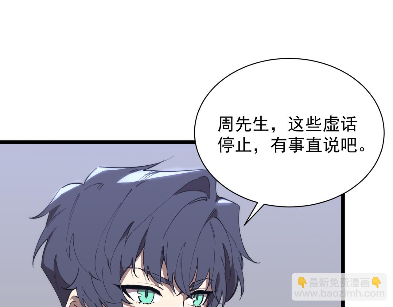 第46话 周芸的职业？(1/5)-第65话