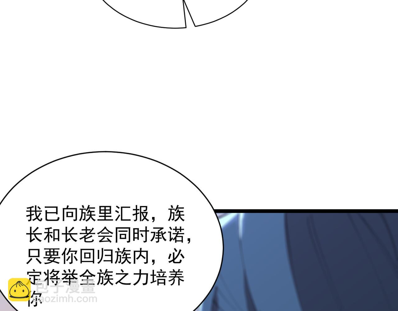 第46话 周芸的职业？(1/5)-第65话