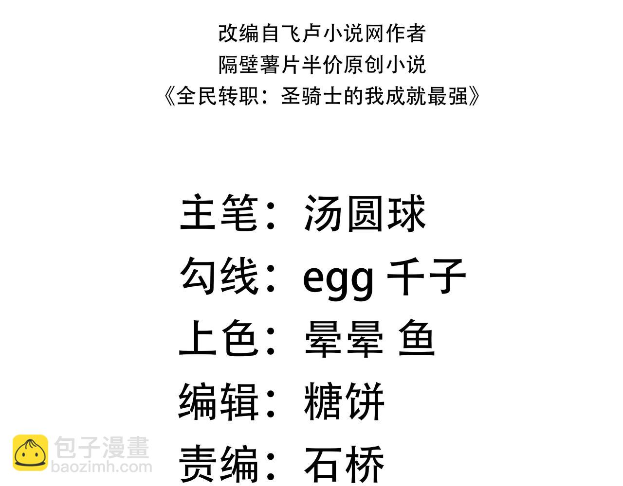 第46话 周芸的职业？(1/5)-第65话