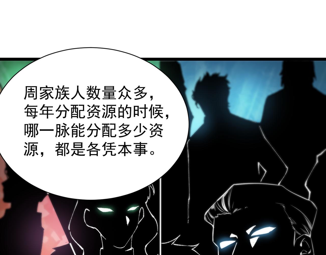 第46话 周芸的职业？(1/5)-第65话