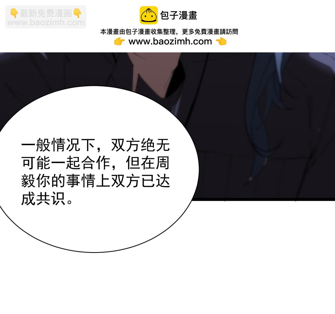 第46话 周芸的职业？(1/5)-第65话