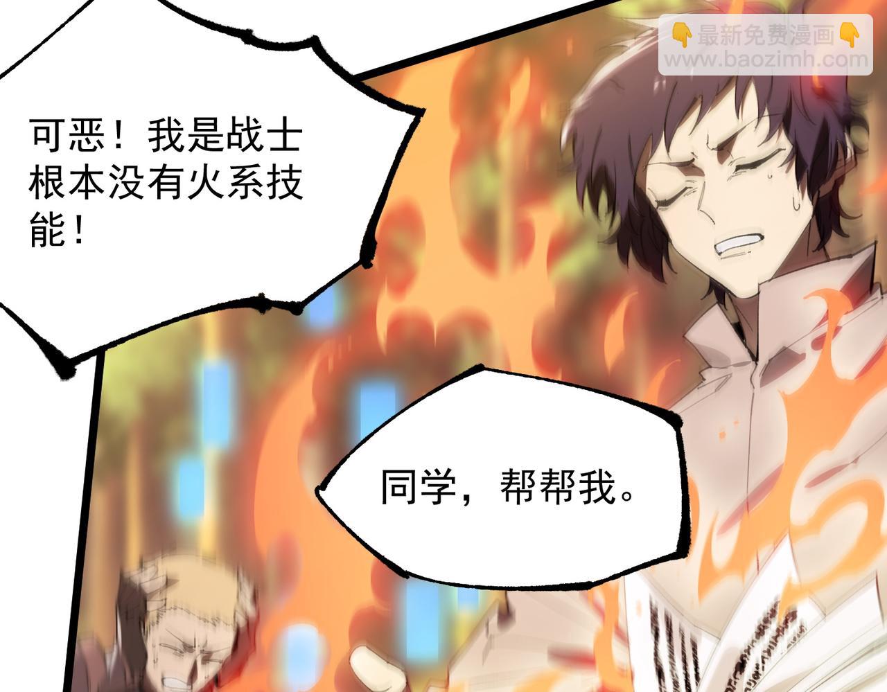 第49话 擂台上你还玩手机？(1/5)-第49话