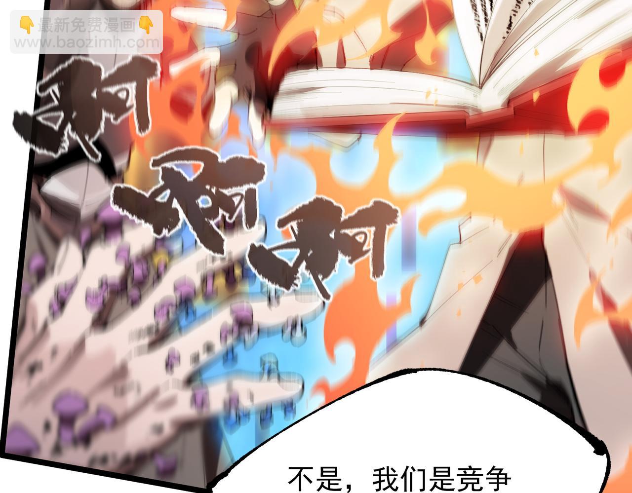 第49话 擂台上你还玩手机？(1/5)-第49话