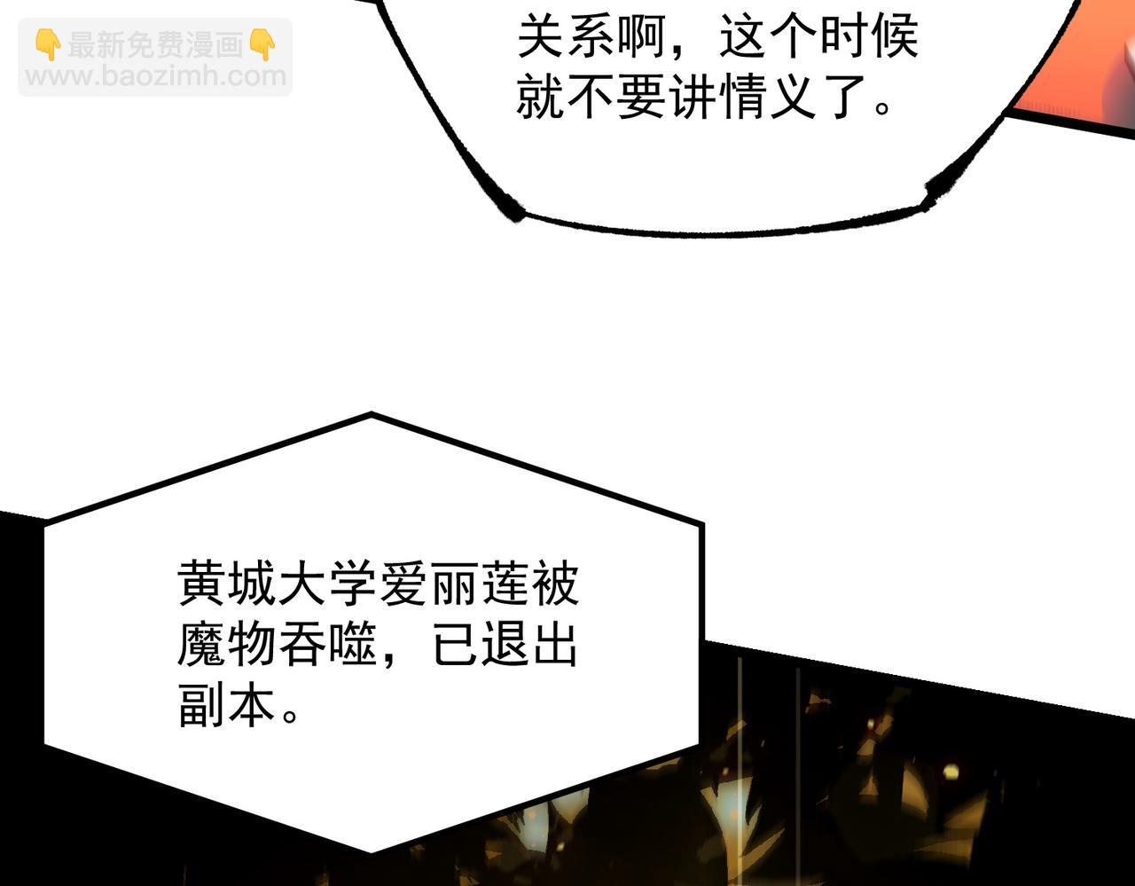 第49话 擂台上你还玩手机？(1/5)-第49话