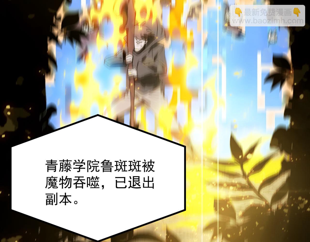 第49话 擂台上你还玩手机？(1/5)-第49话