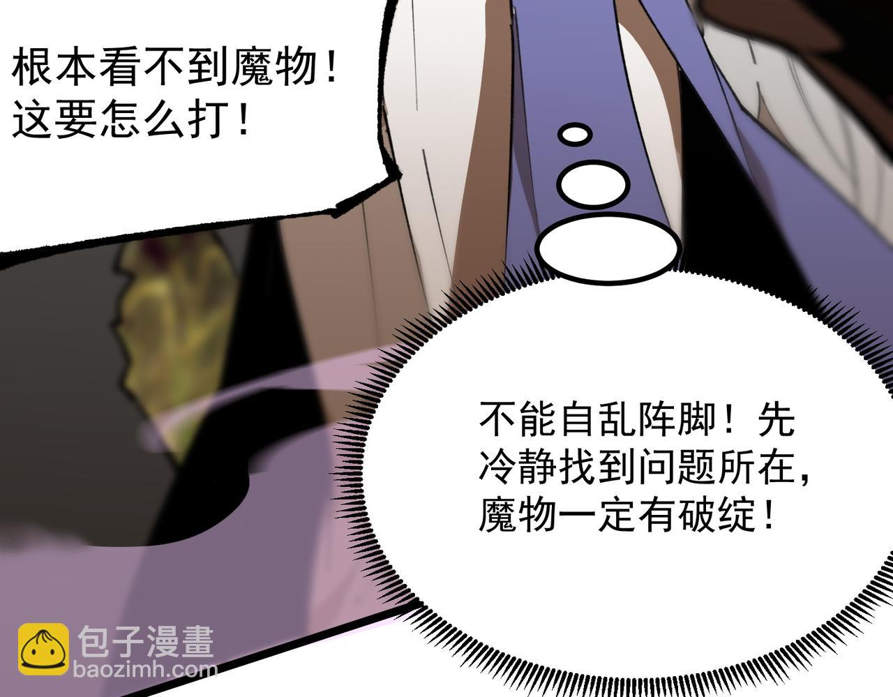 第49话 擂台上你还玩手机？(1/5)-第49话