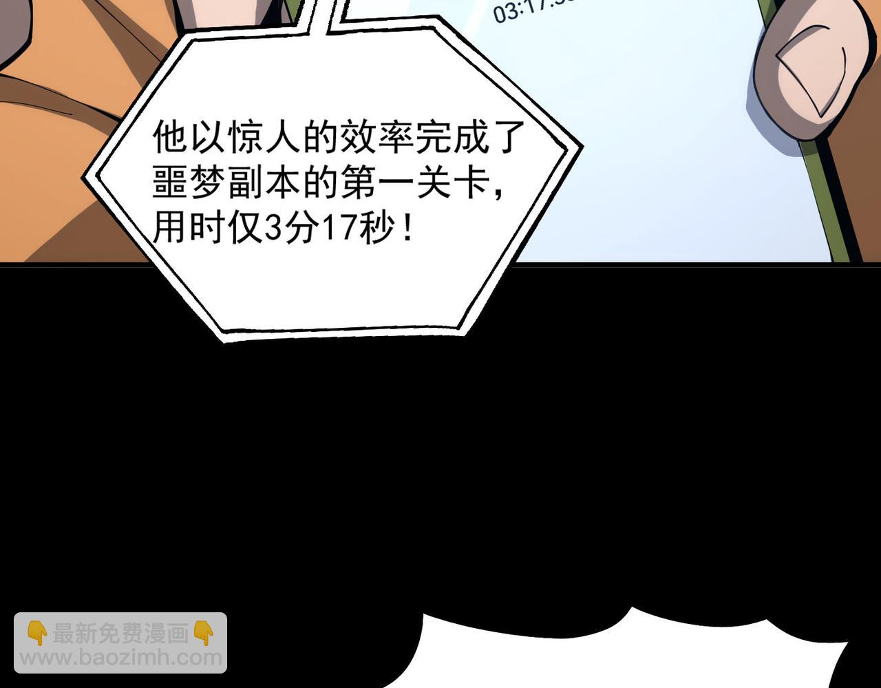 第5话 横扫副本(1/5)-第5话