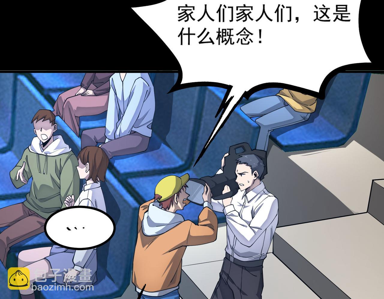 第5话 横扫副本(1/5)-第5话