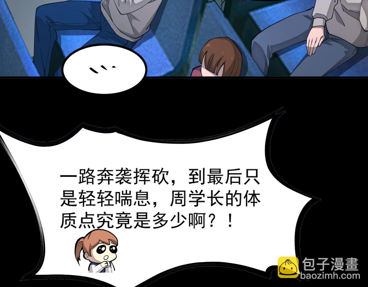 第5话 横扫副本(1/5)-第5话