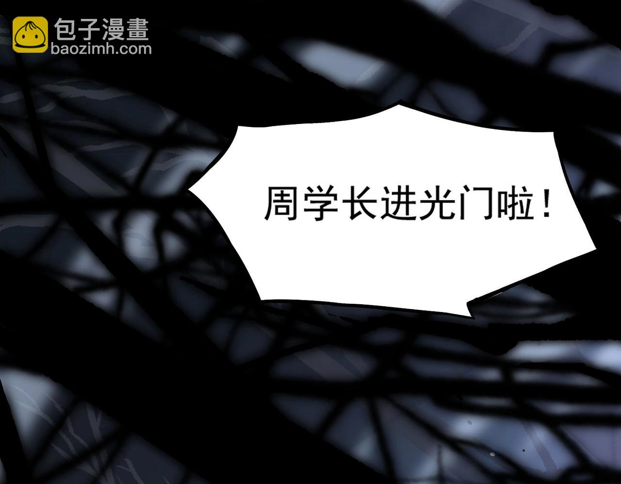 第5话 横扫副本(1/5)-第5话