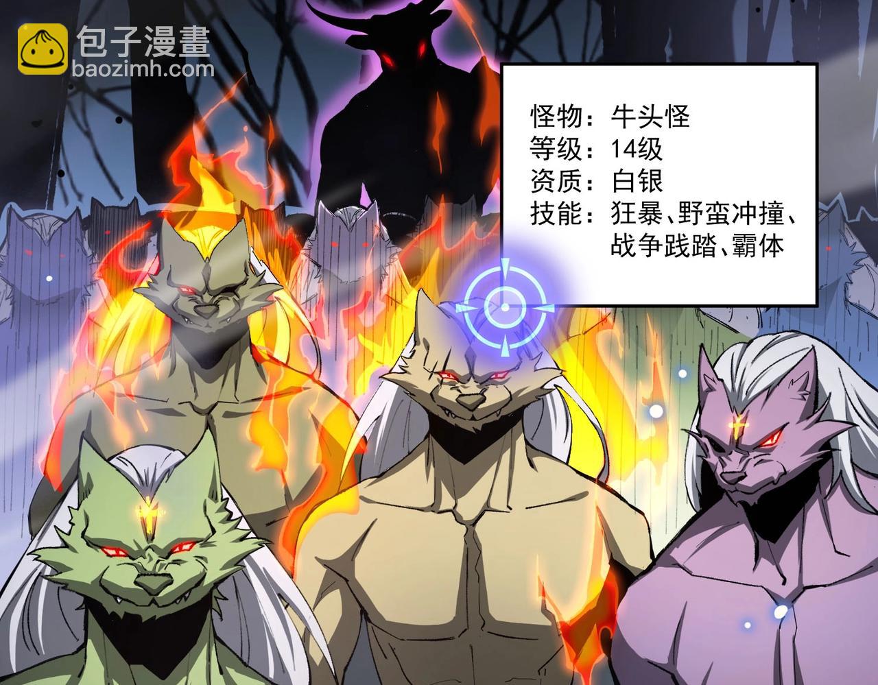 第5话 横扫副本(1/5)-第5话