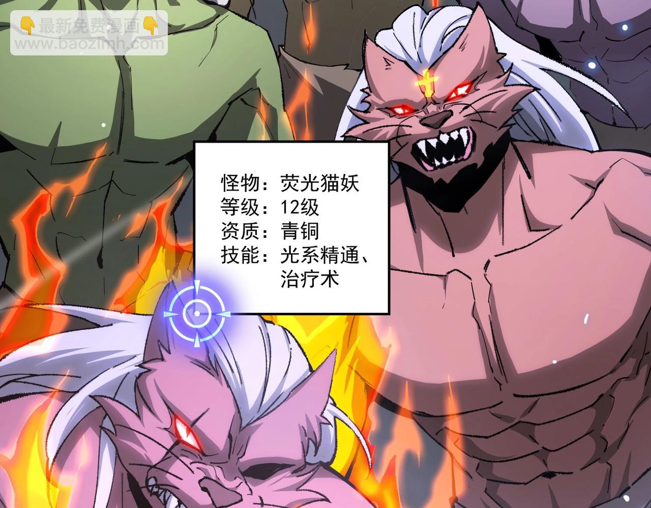 第5话 横扫副本(1/5)-第5话