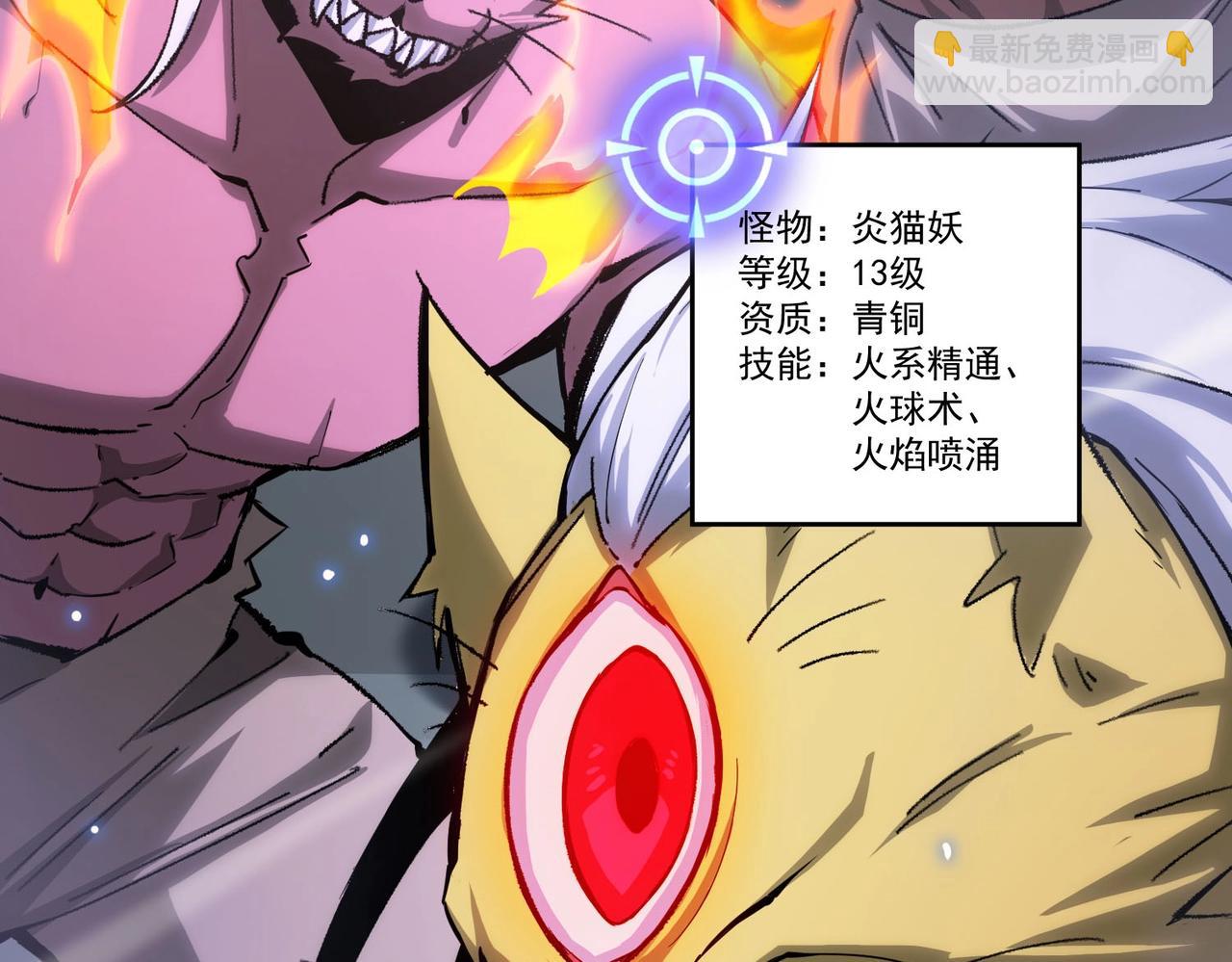 第5话 横扫副本(1/5)-第5话